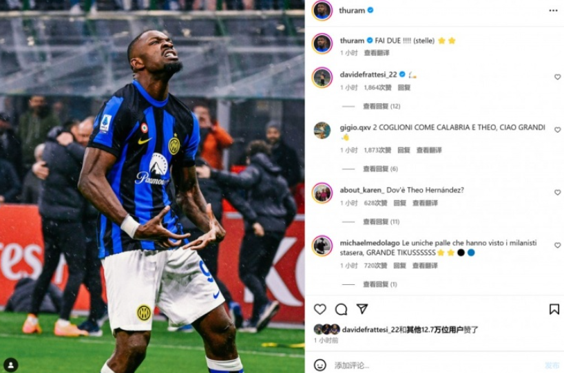 國米小將圖拉姆絕殺AC米蘭提前問鼎<a href=http://8809.jianzhanzj.com/tag/yijia.html target=_blank class=infotextkey>意甲</a>冠軍