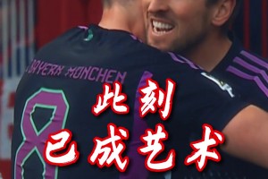 拜仁：太全能了，他怎么什么都會(huì)??！