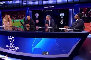 三活寶談?dòng)⒊蜿?duì)全體出局：沒有傳統(tǒng)強(qiáng)隊(duì)歐戰(zhàn)必勝信念