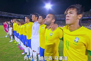 被德國1比7之前，誰還記得這支巴西曾8比0干過國足？！