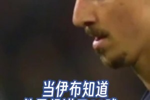 大巴黎：上帝的意志你違背不了！