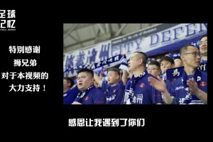 眾志成城！70萬人的小城，奉上酣暢淋漓的奇跡之夜！