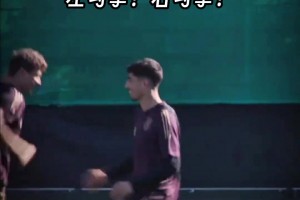 驚！疑似德國國家隊“內(nèi)訌”視頻曝光！