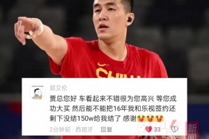 賈躍亭回應郭艾倫討薪：造車成功并非還債之日 會盡全力早日解決